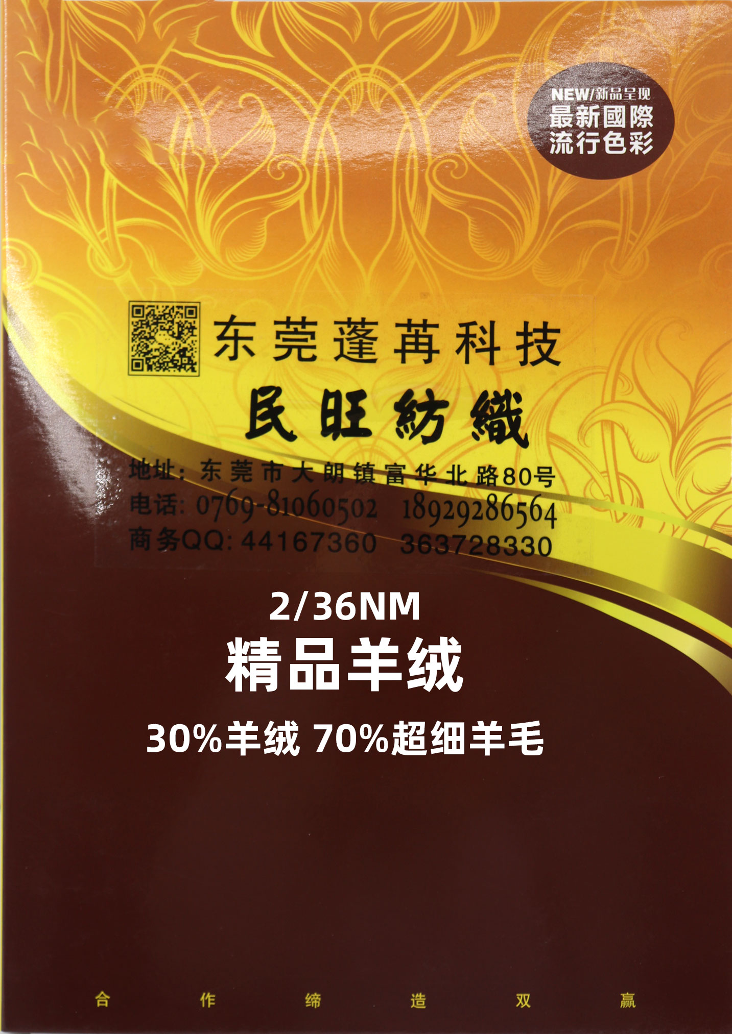 30%羊绒 70%超细羊毛